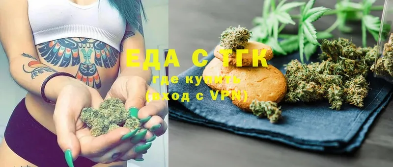 где продают   Бугульма  Печенье с ТГК конопля 