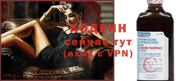 Codein Purple Drank  Бугульма 